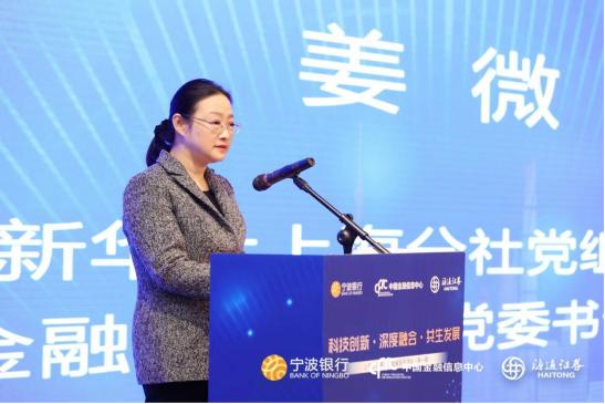 聚焦科技创新，上市公司高质量发展系列讲坛开幕